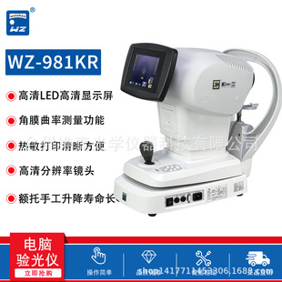 �S��WZ-981KR��X��x��Ĥ������C��׼����șz�y�C����x