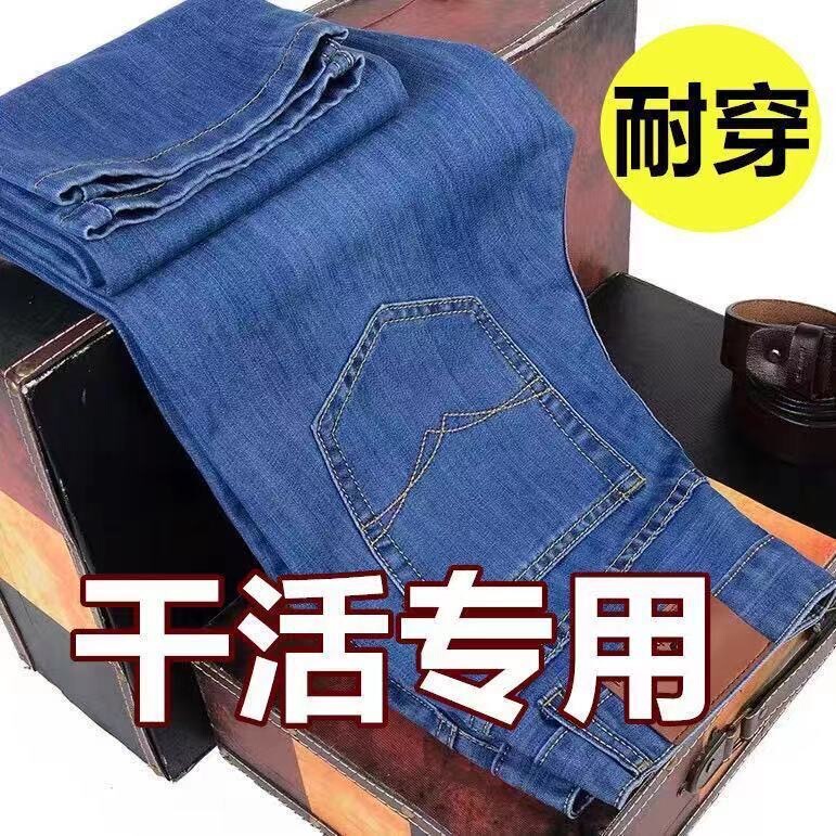 Summer Thin Stretch Men's Jeans Men's Straight Loose Casual Versatile Work High-Waisted Men's Pants