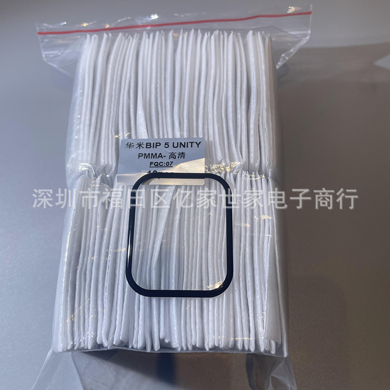 For Huami Amazfit Bip5Unity watch protection Bip U pro composite watch film TPU For Huami Amazfit Bip5Unity watch protection Bip U pro composite watch film TPU