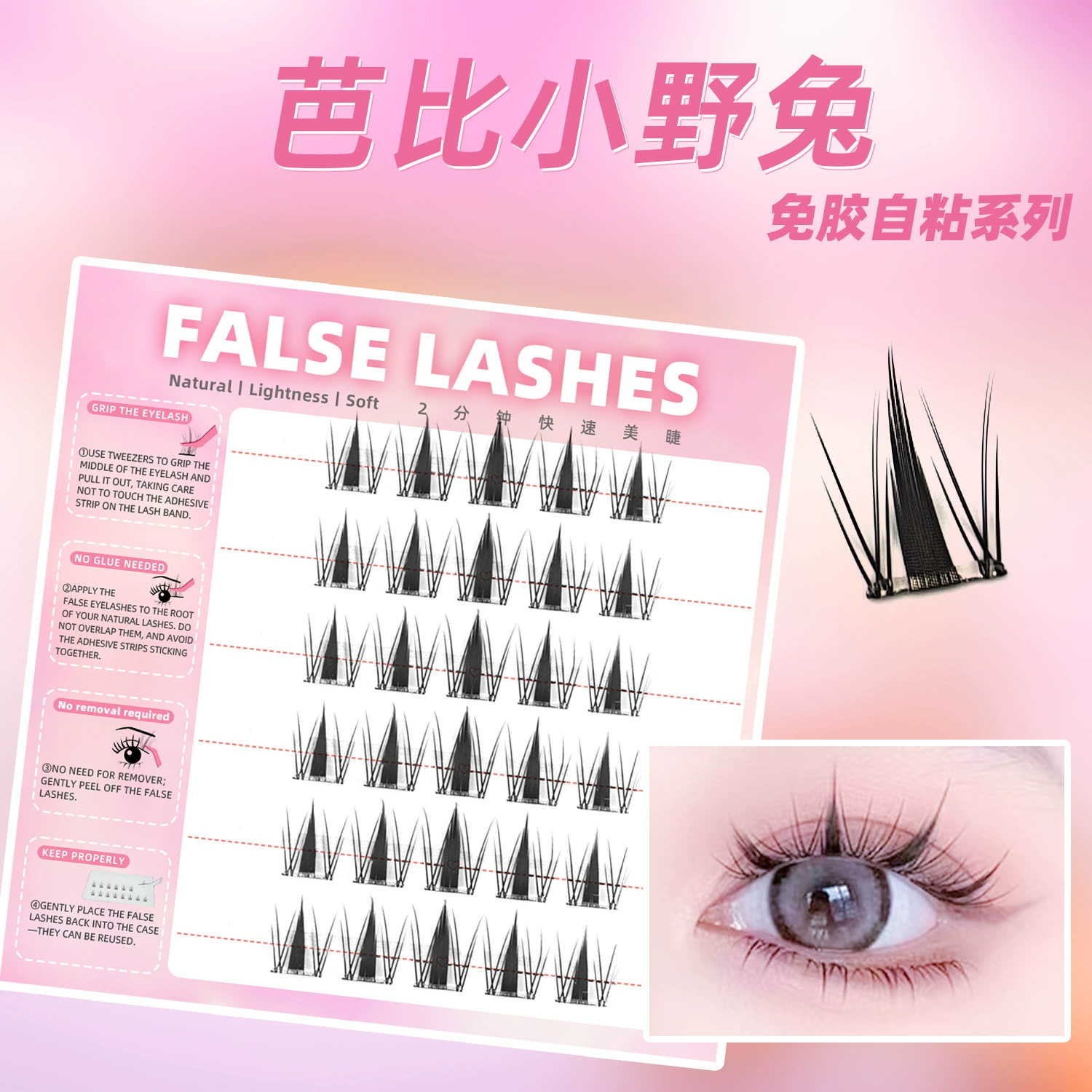 Capacious self-adhesive false eyelashes, comics for extension for eyelashes, fox