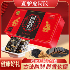 Xishengtang 本物の山東省ロバ皮ゼラチンケーキ女性の気血固形クリームロバ皮ゼラチンケーキ女性の栄養製品