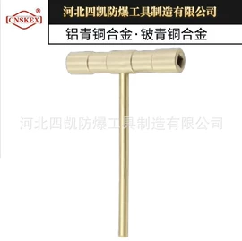 防爆工具;套筒扳手;锉