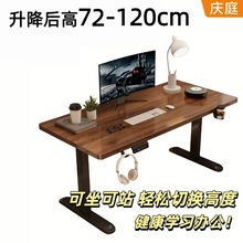 双电机智能升降桌办公室书房卧室电竞桌高度可调节学生学习桌实木