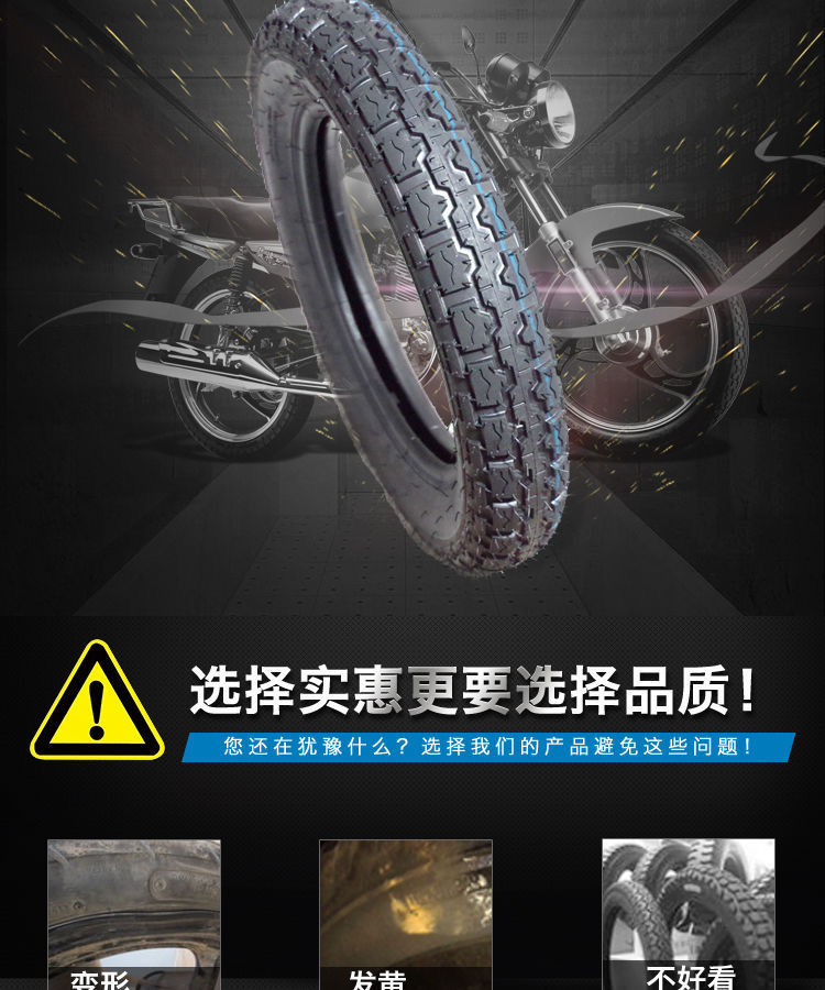 [Sichuan Praise Motorcycle Tire Outer Tire Front and Rear Tire Anti-skid/Straight 2.50 2.75 3.00-18-17