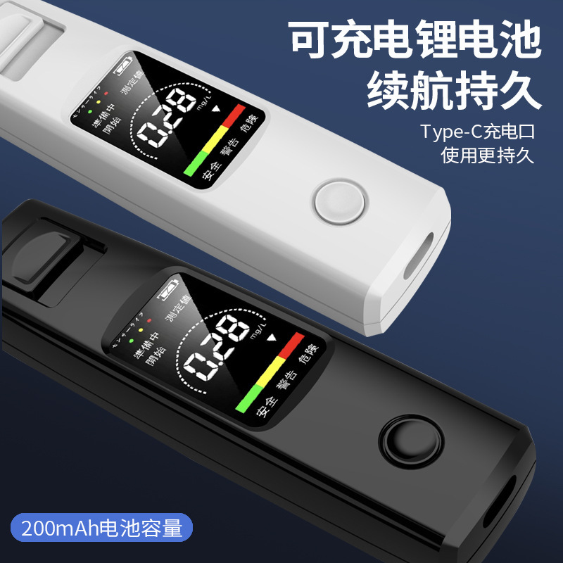 便携式酒精测量仪小型家用吹气式浓度检测仪器开车出行聚餐测酒驾