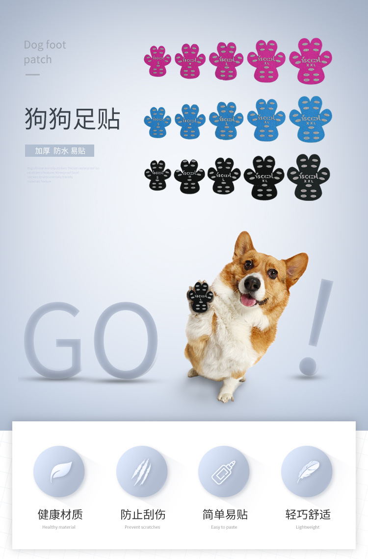狗足贴_01.jpg