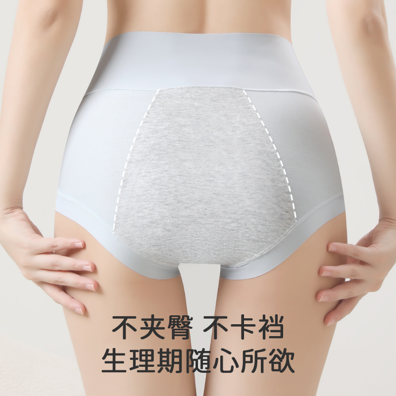 High-Waisted Women's Underwear, Large Size, Pure Cotton, Menstrual Period Leak-Proof, Extended Crotch, Breathable, Comfortable, Antibacterial, Special for Menstrual Use