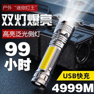 LED強光手電筒USB可充電迷你便攜超亮燈袖珍小家用遠射戶外照明燈