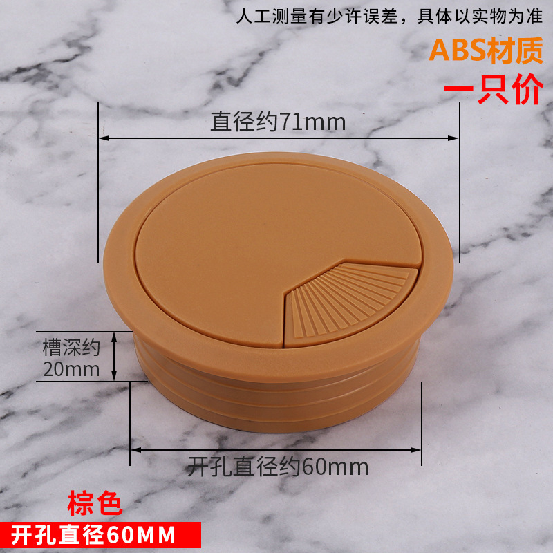 오프닝 60mm 브라운