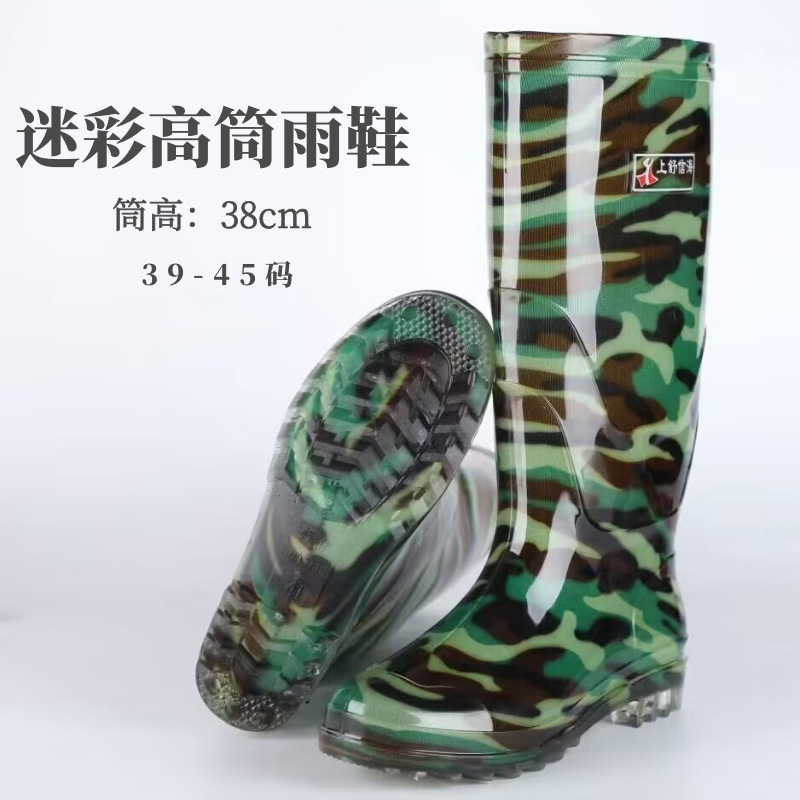 迷彩高筒防水雨鞋男加长筒塑胶套鞋水靴舒适成人雨天防滑耐磨雨鞋
