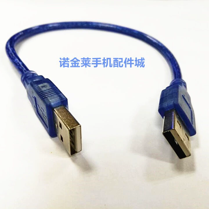 Male to male data cable usb2.0 car MP3MP4 data cable connection cable charging cable shielded braided cable