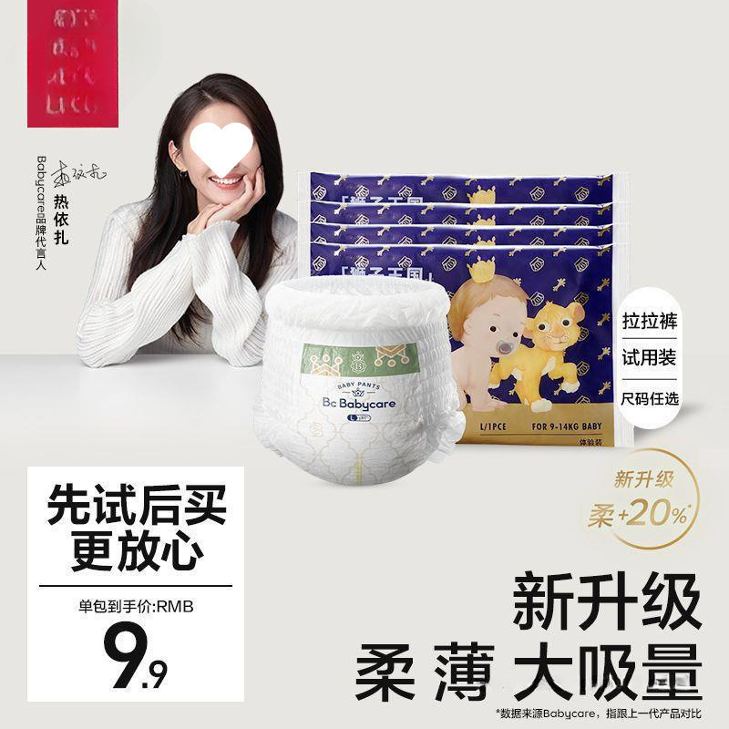 Free Shipping Royal Lion Series Diapers Trial Pack Breathable Pull-Up Pants Wholesale Dropshipping