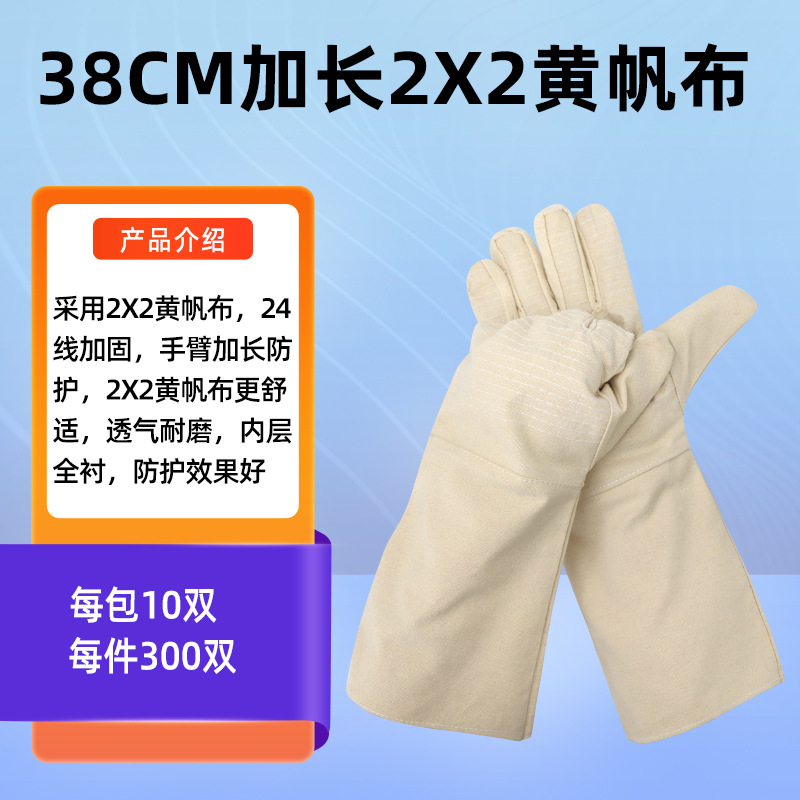 加长2X2黄帆布