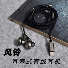 轮声风铃圈瓷单元平头塞耳机头mmcx可换线带麦有线hifi音质发烧级