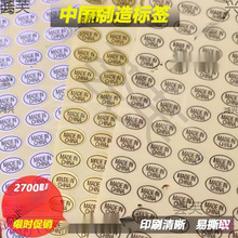 madeinchina制造标贴透明不干胶标签产地贴纸箱唛标识圆点圆标自
