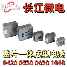 FXL0630-100-M 0630 6.6*7MM 10UH 贴片一体成型电感 4.5A
