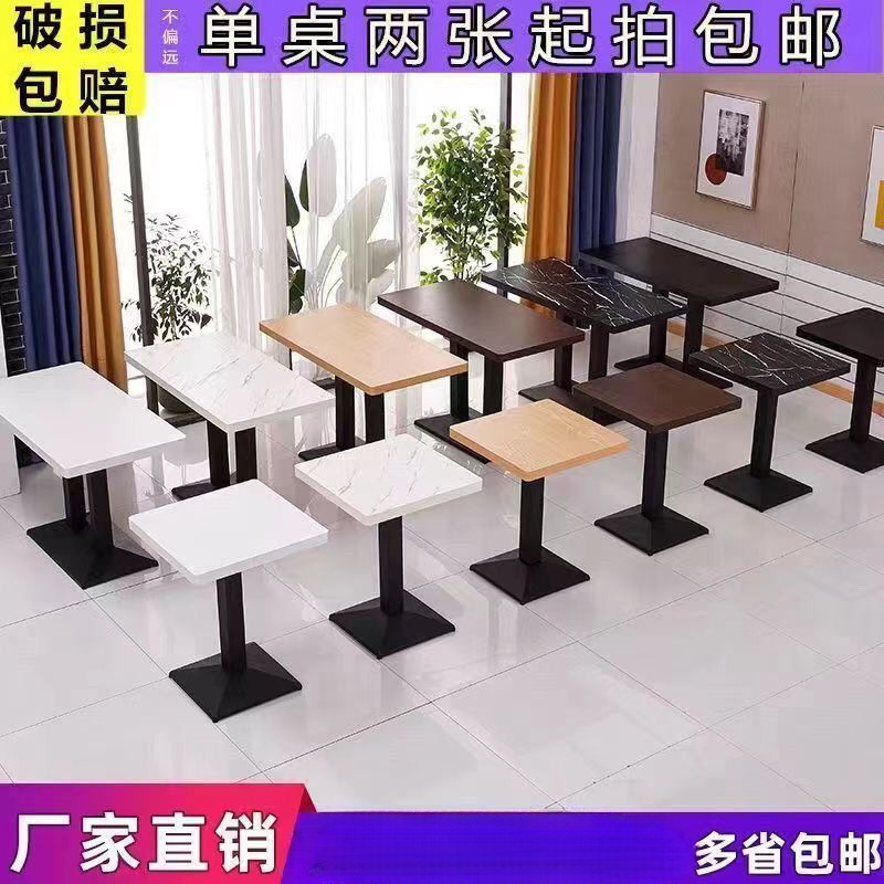 Table Dining Commercial Dining Table Hotel Restaurant Milk Tea Shop Breakfast Snack Shop Noodle Restaurant Fast Food Dining Table and Chair Combination