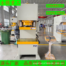 现货200吨单臂液压机单柱C型三梁四柱油压机出口专用冲压机