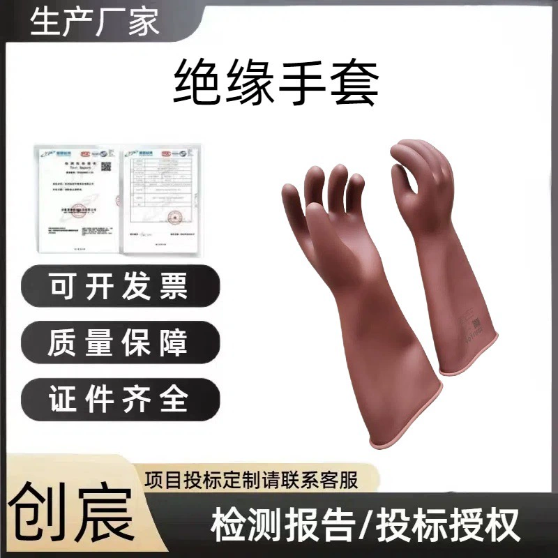 Изолирующие перчатки YS101-32-02/03/04 резиновые перчатки против поражения электрическим током защитные перчатки для работы под напряжением