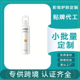 其他美妆工具;防晒霜/喷雾;中性香水