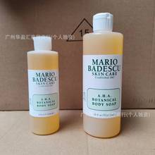 美国Mario Badescu果酸沐浴露MB控油草本清爽沐浴露236ml 472ml