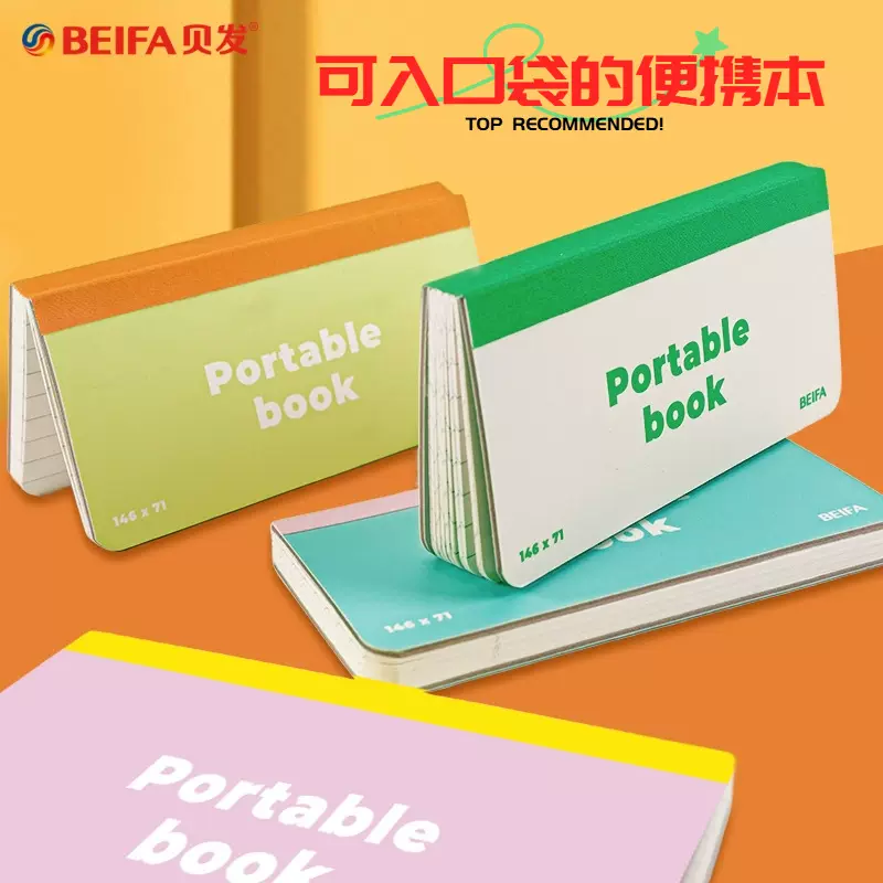 贝发新品办公计划本迷你口袋小本可爱学生笔记本手账记事本日记本