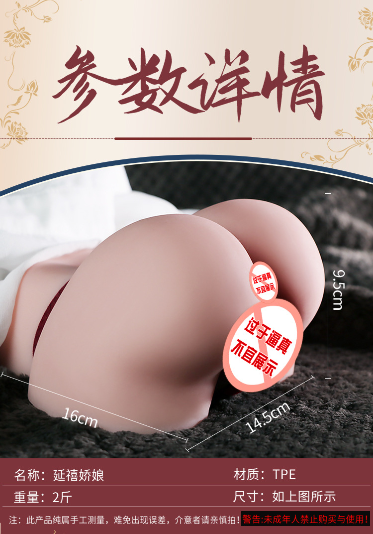 Jiuai Simulated Vagina and Buttocks Masturbator TPE Half-body Model — detail image 15