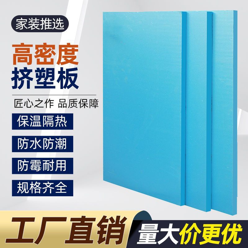 Tablero de poliestireno extruido para paredes exteriores, tablero aislante para techos de terrazas, tablero aislante para suelos, espuma de alta densidad para calefacción por suelo radiante, venta al por mayor.