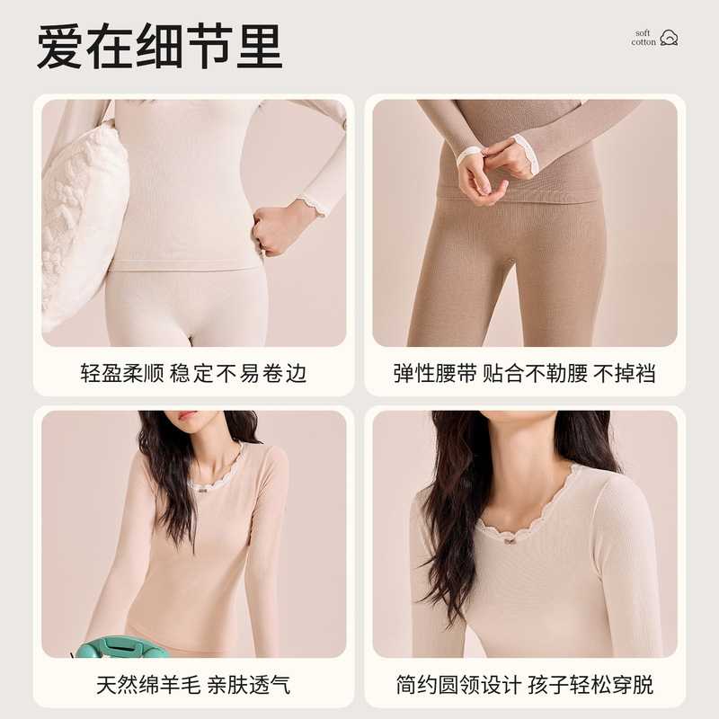 羊毛秋衣秋裤女士套装蕾丝圆领学生保暖内衣女秋冬季抗静电透气|undefined