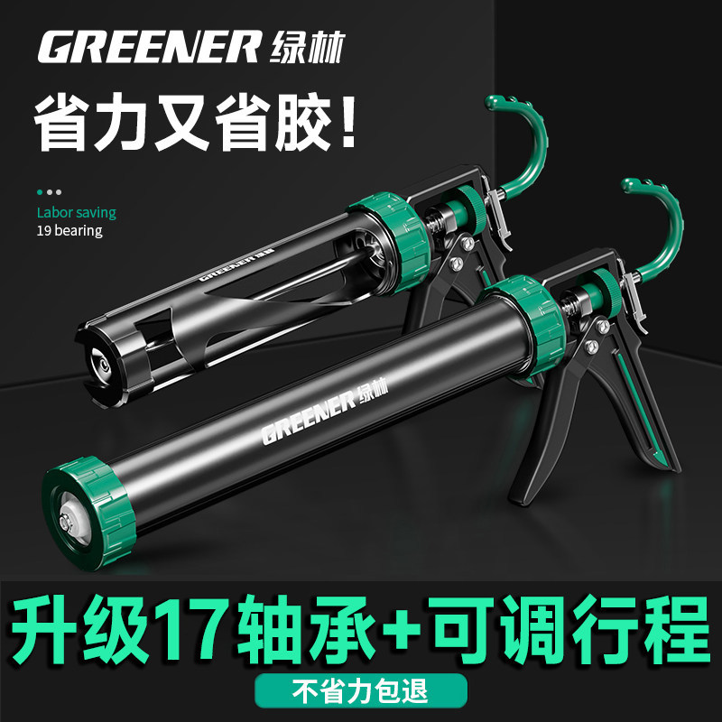 绿林玻璃胶枪自动断胶省力专用美缝轴承密封装修结构软胶打胶神器