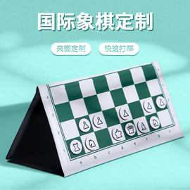 亚马逊热销磁性皮革国际象棋定制折叠棋盘便携成人儿童竞技游戏棋
