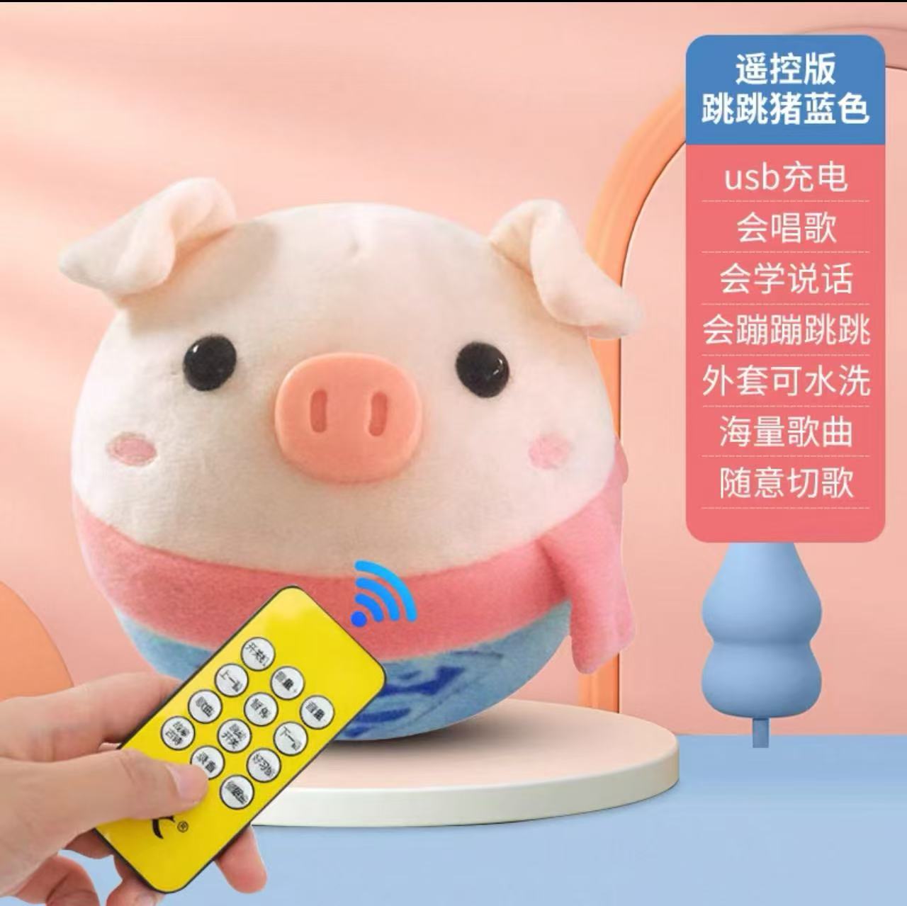 [리모컨 모델] 스카프 모델 블루 피그 + USB 충전 케이블