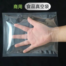 商用真空食品袋聚酯密封袋可抽真空光面包装袋食品级材质拉链