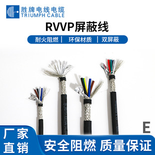Valvoline National Standard Pure Copper Rvv2345 Core 0.3 0.50.75 Wire Soft Wire Rvvp Shielded Control Cable Sheath