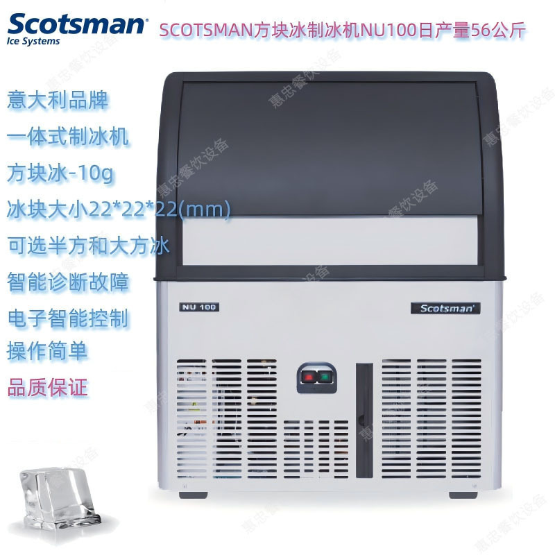 Italy Scotsman Nu100 Under-Counter Square Ice Machine Production Volume 56kg Commercial