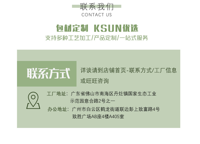 新通用详情排版板块-恢复的_08