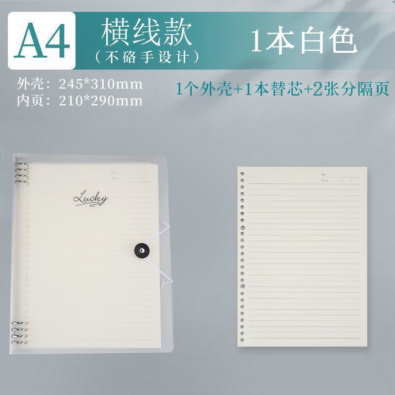 笔记本B5本子考研年新款A4不硌手活页本记事线圈可拆卸方格可|undefined
