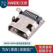 MICRO HDMI DĸǰNHDMI 19Pĸ^SMTӽӿ