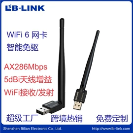 无线网卡;wifi模块;路由器