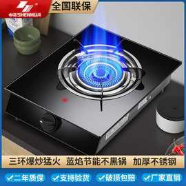 煤气灶单灶头燃气灶液化气家用天然气灶节能猛火单眼一件起批厂家