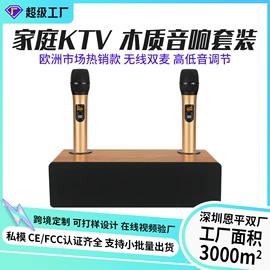 麦克风/话筒;调音台;蓝牙音箱