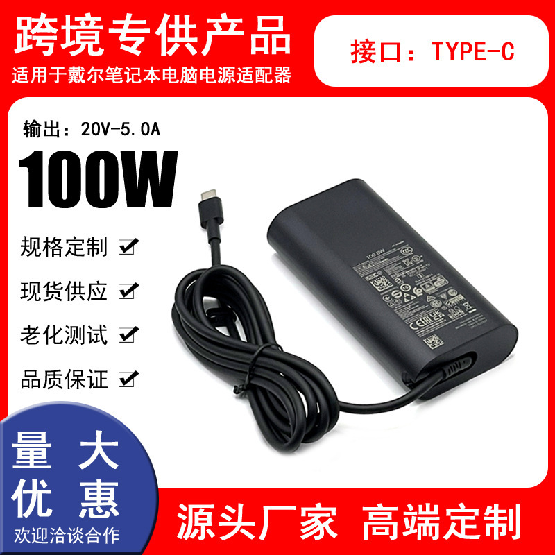 Suitable for Huawei, Dell, and HP laptops: 100W 20V-5.0A power adapter, Type-C charger Suitable for Huawei, Dell, and HP laptops: 100W 20V-5.0A power adapter, Type-C charger