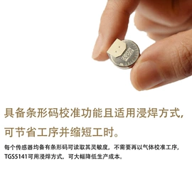 气体传感器;其他传感器;湿度传感器