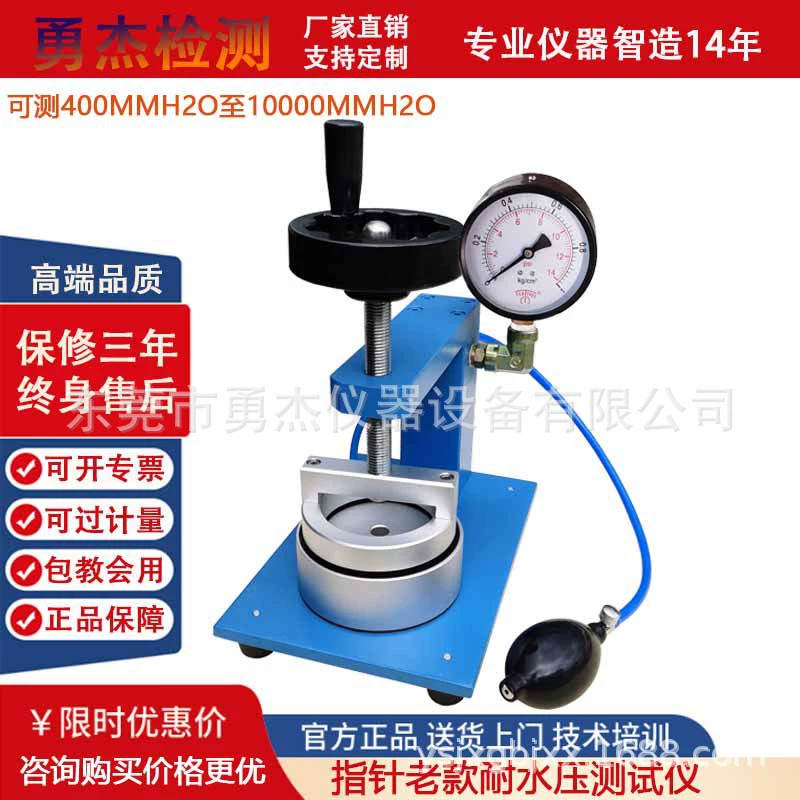 Тестер устойчивого к давлению воды для ткани, текстильный статический тестер давления воды, зонтик, водонепроницаемая испытательная машина, кожаный тест проницаемости воды