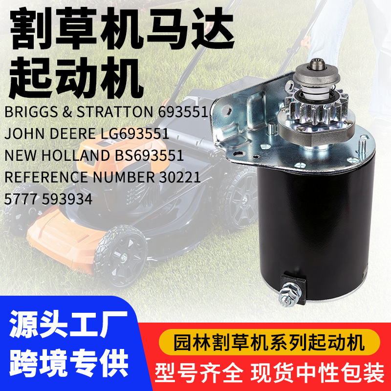 Lawn Mower Starter Motor 693551 593934 Lg693551 Starter Motor