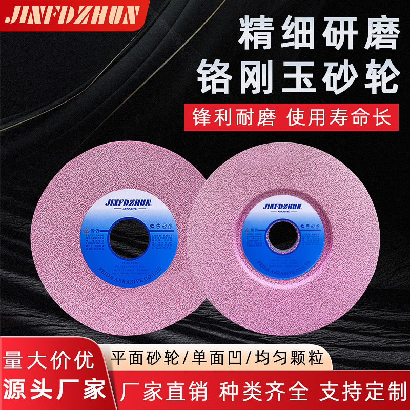 铬刚玉砂轮小水磨单凹砂轮片硬质合金高效耐磨200外径6.4/13/25厚