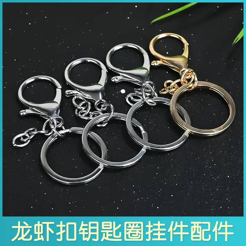厂家直供龙虾钥匙扣金属异形扣创意饰品配件合金光面挂件钥匙圈环