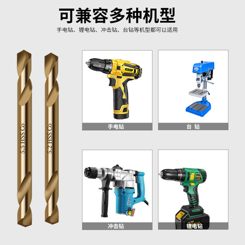 Double-head cobalt-containing stainless steel twist drill bit electric drill alloy rotor metal wood punching drill iron hole opener