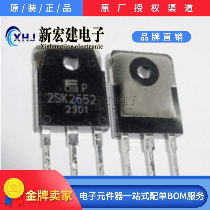原厂原包  2SK2654 2SK2652   FUJITSU/富士通  TO-3P