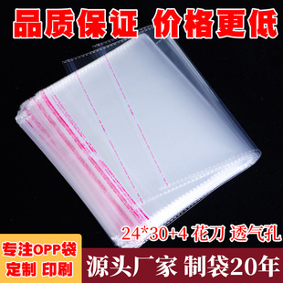 opp����ճ�����ѝ���b�������ϲ����z��24*34cm�Է����朸�͸��